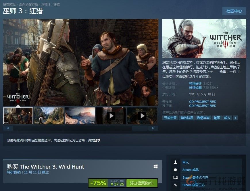 巫师3：狂猎巫师3狂猎在哪个平台玩(图2)