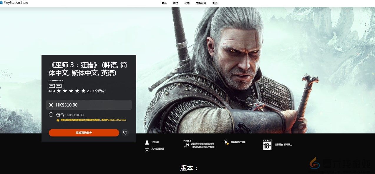 巫师3：狂猎巫师3狂猎在哪个平台玩(图3)