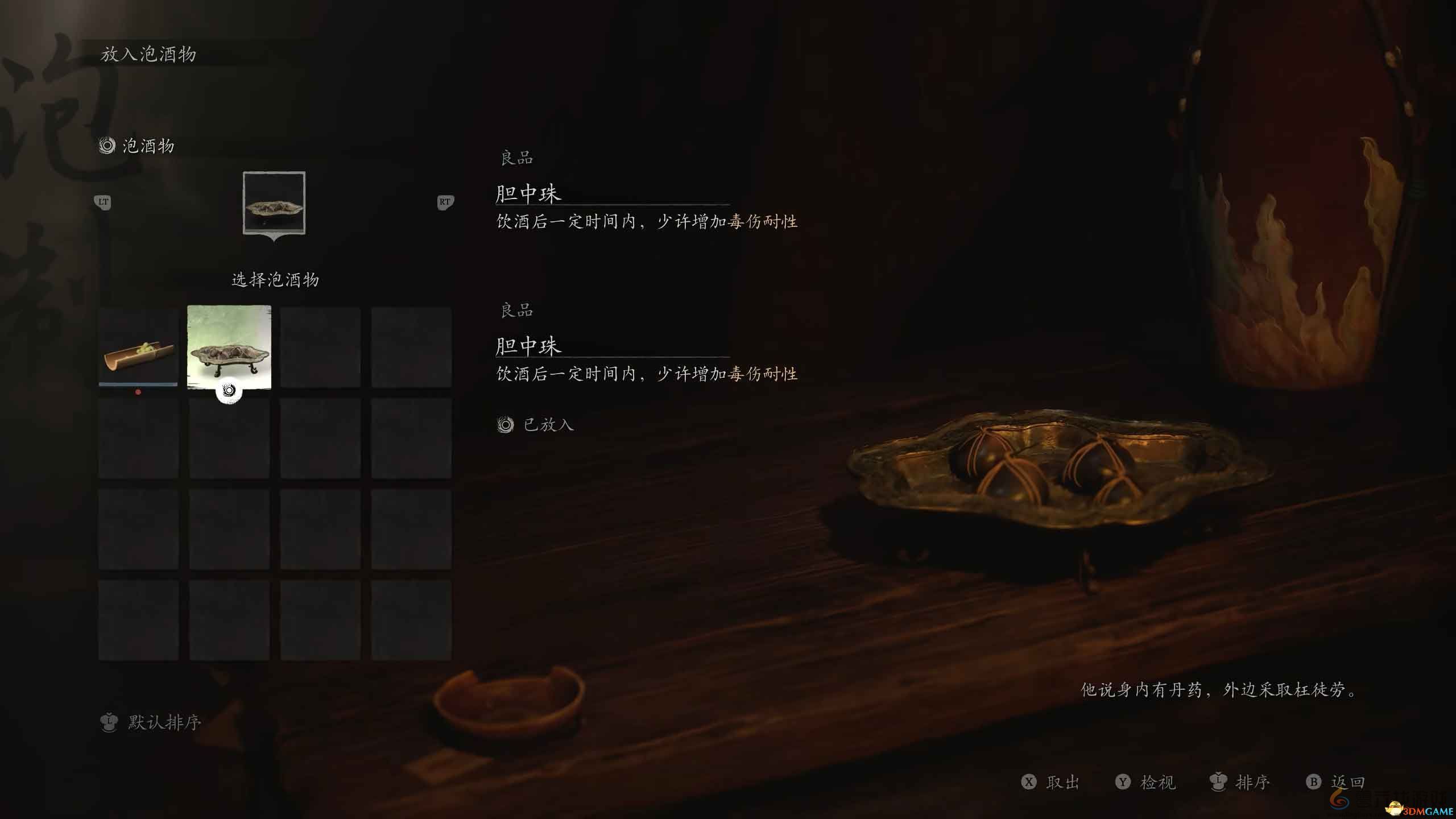 黑神话：悟空黑神话悟空画中乾坤支线完成方法(图4)