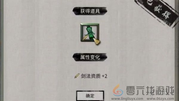 鬼谷八荒灵剑指路奇遇怎么过(图4)