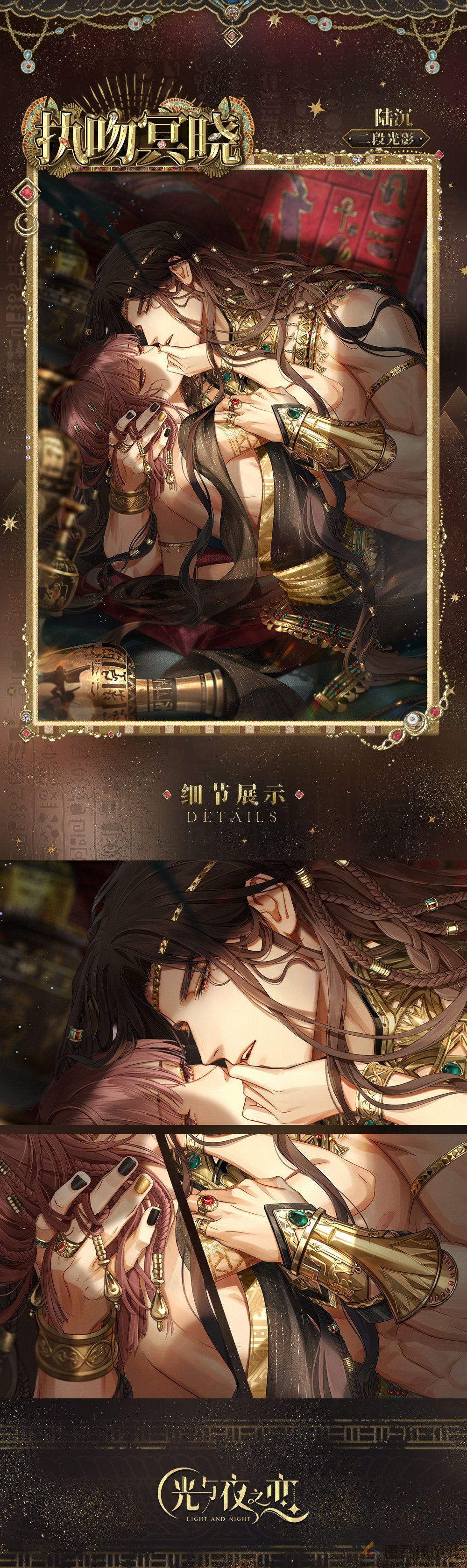 光与夜之恋陆沉执吻冥晓介绍(图2) 光与夜之恋陆沉执吻冥晓介绍(图2)