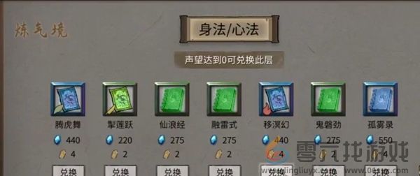 鬼谷八荒玄冥之女奇遇怎么过(图4) 鬼谷八荒玄冥之女奇遇怎么过(图4)