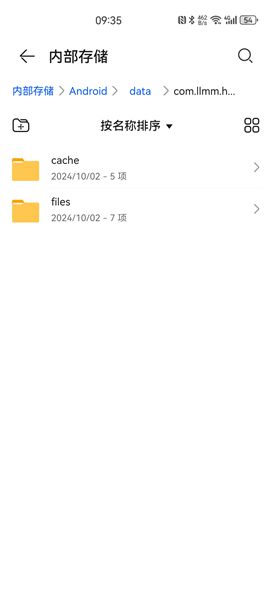 囧次元缓存路径在哪(图1) 囧次元缓存路径在哪(图1)