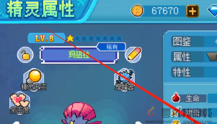 口袋新世代精灵洗炼方法(图2) 口袋新世代精灵洗炼方法(图2)