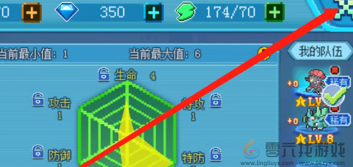 口袋新世代精灵洗炼方法(图4) 口袋新世代精灵洗炼方法(图4)