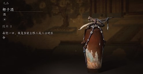 黑神话：悟空黑神话悟空椰子酒效果分享(图2)