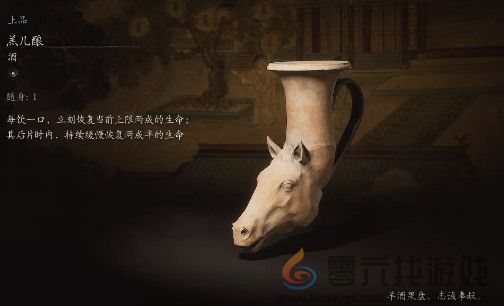 黑神话：悟空黑神话悟空羔儿酿效果分享(图2)