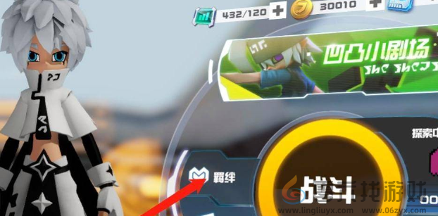 凹凸世界赠送礼物方法(图1) 凹凸世界赠送礼物方法(图1)