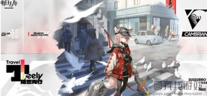 明日方舟周年庆皮肤有哪些(图2) 明日方舟周年庆皮肤有哪些(图2)