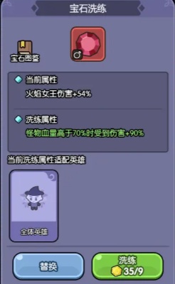 我在神界刷装备洗练方法(图2) 我在神界刷装备洗练方法(图2)