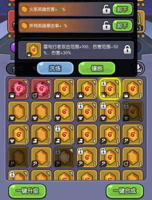 我在神界刷装备洗练方法(图1) 我在神界刷装备洗练方法(图1)