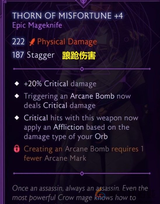 龙腾世纪：影障守护者龙腾世纪影障守护者处决流玩法分享(图2)