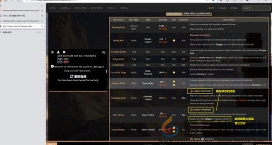龙腾世纪：影障守护者龙腾世纪影障守护者处决流玩法分享(图6)