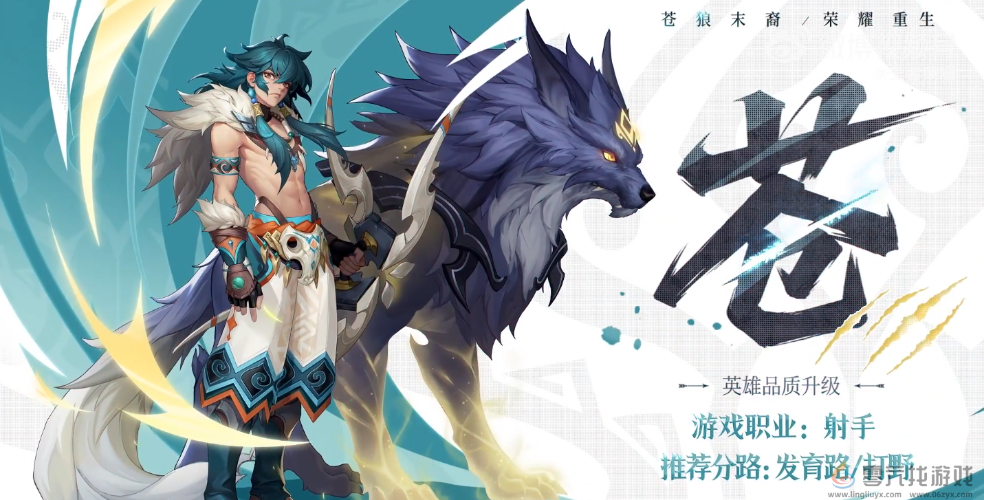 王者荣耀苍品质升级介绍(图1) 王者荣耀苍品质升级介绍(图1)