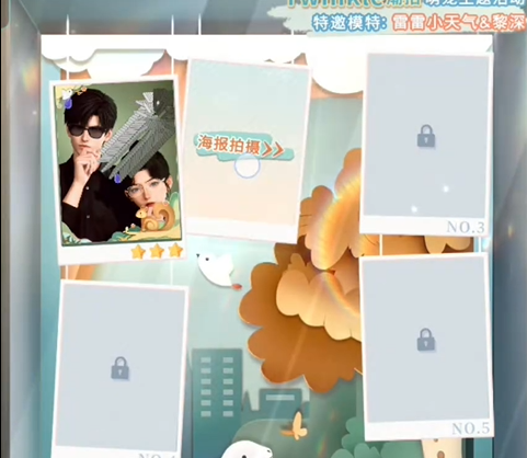 恋与深空怦然萌动第二天三星怎么拍(图1) 恋与深空怦然萌动第二天三星怎么拍(图1)