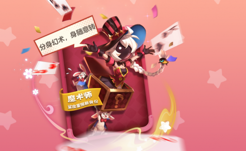 魔术师降临“鲨出重围”？捣蛋鬼潜入《太空杀》!11月1日解锁全新身份(图2)