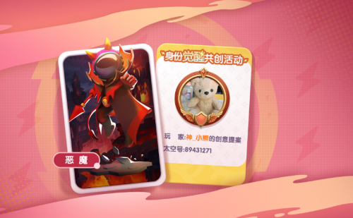 魔术师降临“鲨出重围”？捣蛋鬼潜入《太空杀》!11月1日解锁全新身份(图3)