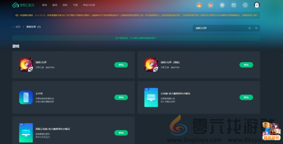 《剑网3：无界》丝路风语版本更新介绍，如何用手机玩《剑网3：无界》端游教程(图6)