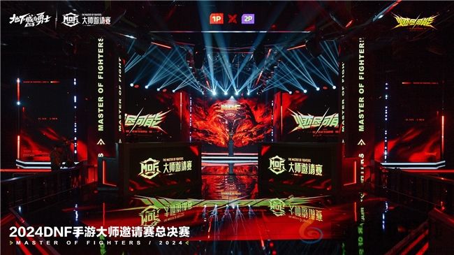 2024《地下城与勇士：起源》大师邀请赛总决赛完美收官(图2)