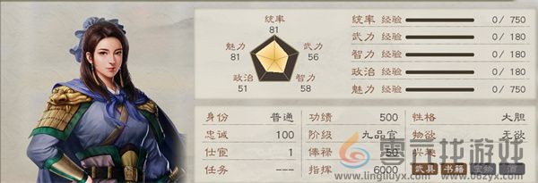 三国志8重制版娶苑姬条件及作用说明(图3) 三国志8重制版娶苑姬条件及作用说明(图3)