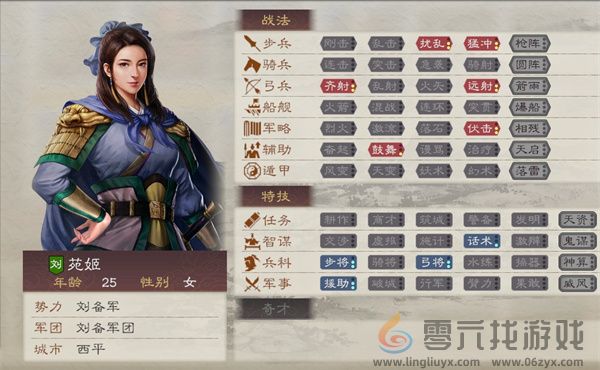 三国志8重制版娶苑姬条件及作用说明(图2) 三国志8重制版娶苑姬条件及作用说明(图2)