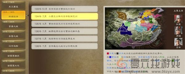 三国志8重制版相生关系作用介绍说明(图1) 三国志8重制版相生关系作用介绍说明(图1)