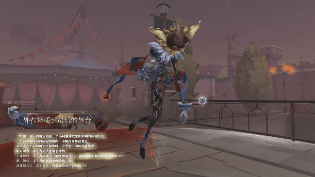 第五人格喧嚣技能(图1) 第五人格喧嚣技能(图1)