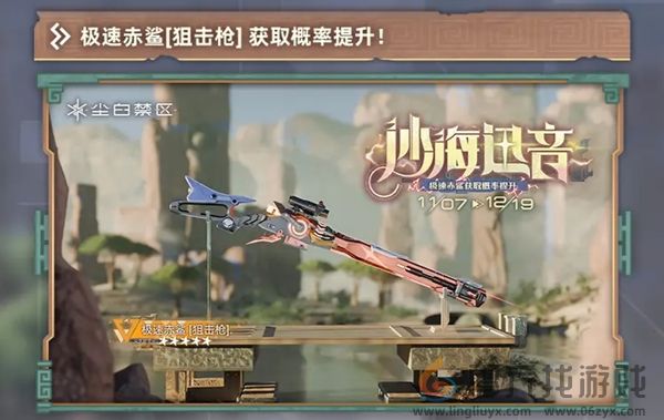 尘白禁区2.3更新了什么(图2) 尘白禁区2.3更新了什么(图2)