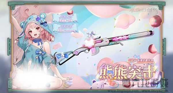 尘白禁区2.3新外观有哪些(图1) 尘白禁区2.3新外观有哪些(图1)