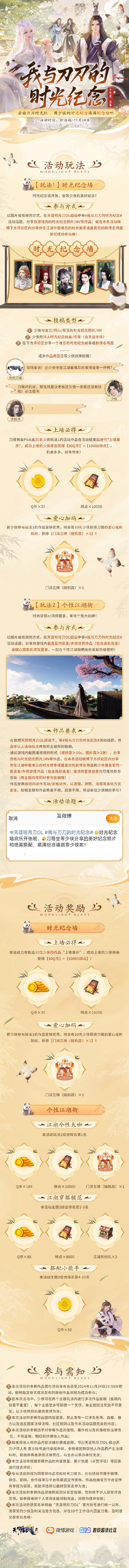 体验高端的新服往往只需要最简单的——一键启动！(图4)