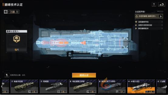 踏上永不停歇的成长之路，拉格朗日蓝图巅峰等级震撼上线！(图1)