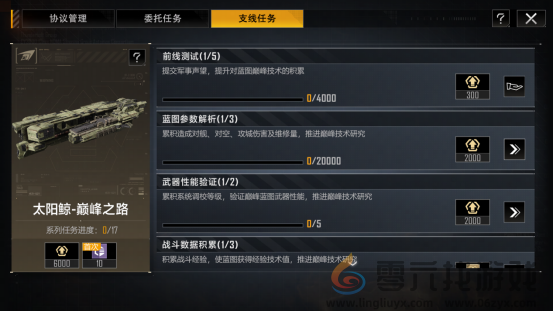 踏上永不停歇的成长之路，拉格朗日蓝图巅峰等级震撼上线！(图2)