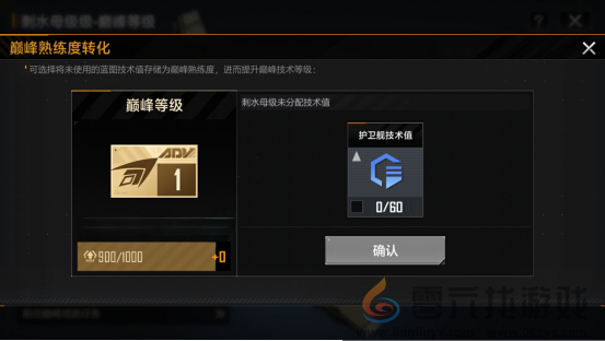 踏上永不停歇的成长之路，拉格朗日蓝图巅峰等级震撼上线！(图4)