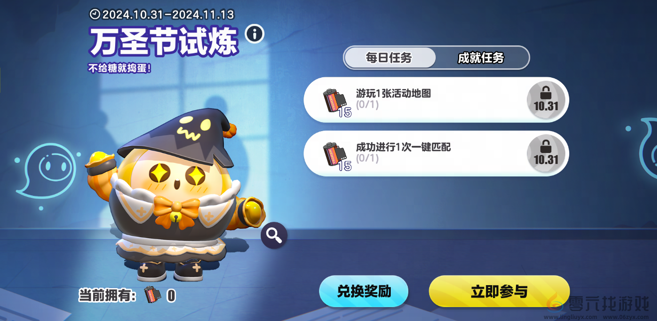 蛋仔岛的万圣节已经Next Level！《蛋仔派对》万圣节活动欢乐开启，福利外观免费送！(图4)