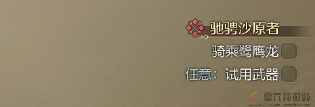 怪物猎人：荒野任务剩多少时间查看方法(图5)