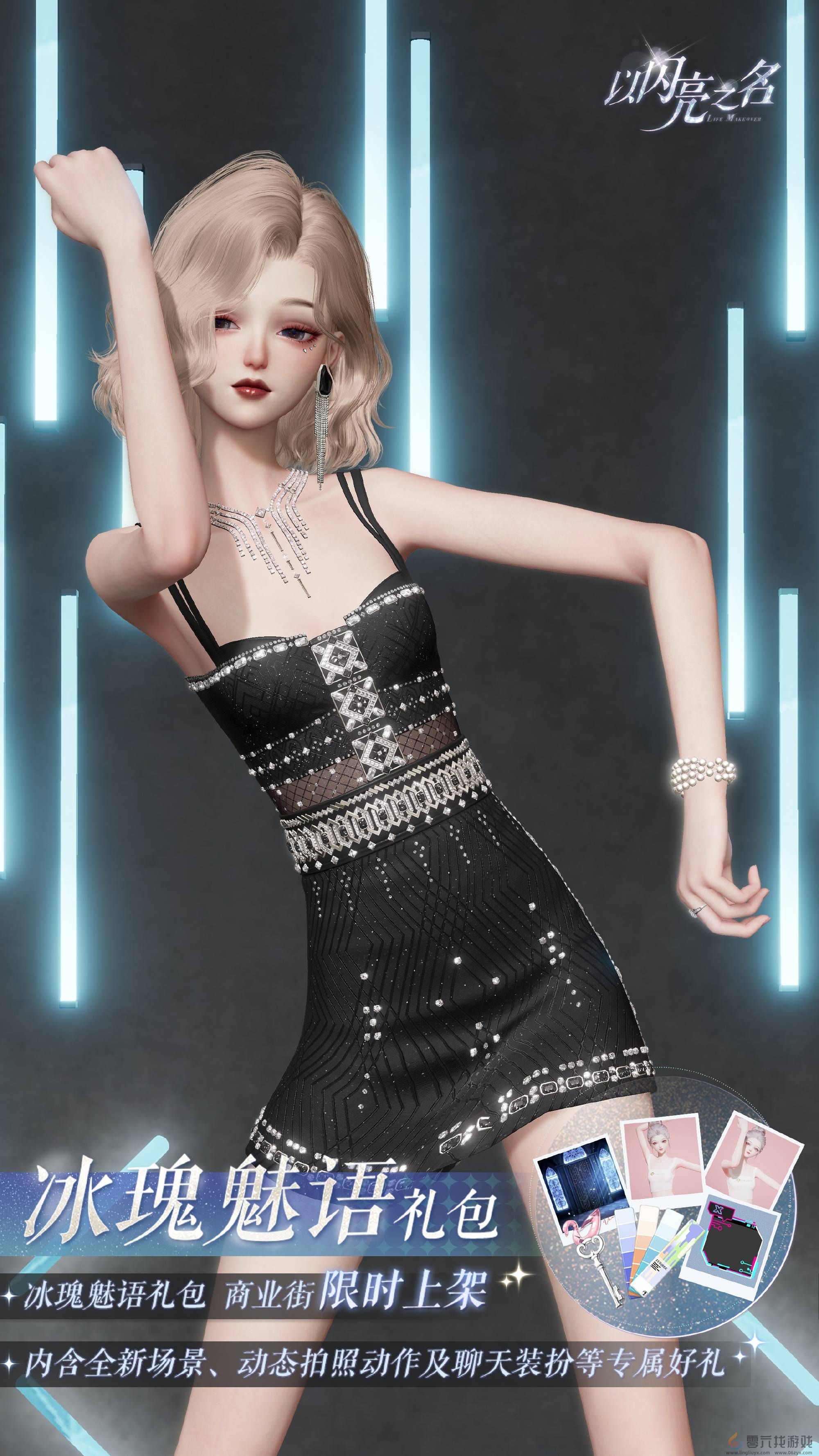 以闪亮之名金秋钜惠礼包一共有几款(图2) 以闪亮之名金秋钜惠礼包一共有几款(图2)