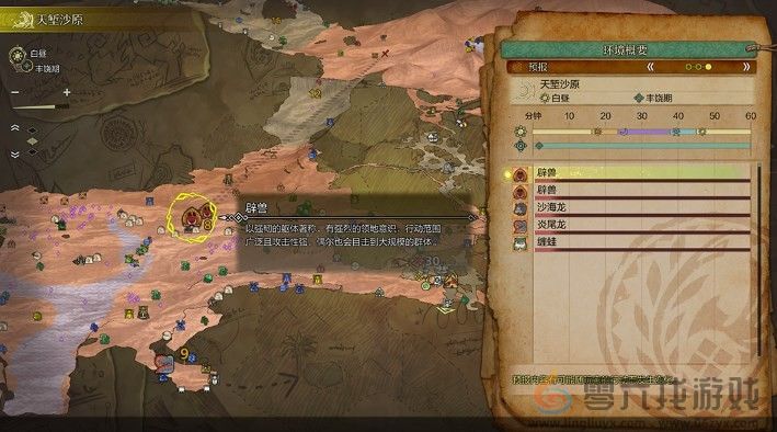 怪物猎人：荒野不断变化的环境作用分享(图5)