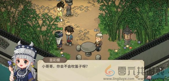 大侠立志传苗彩蝶吹笛任务攻略(图2) 大侠立志传苗彩蝶吹笛任务攻略(图2)