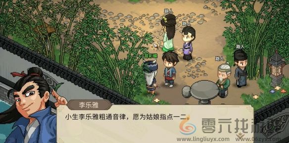 大侠立志传苗彩蝶吹笛任务攻略(图4) 大侠立志传苗彩蝶吹笛任务攻略(图4)