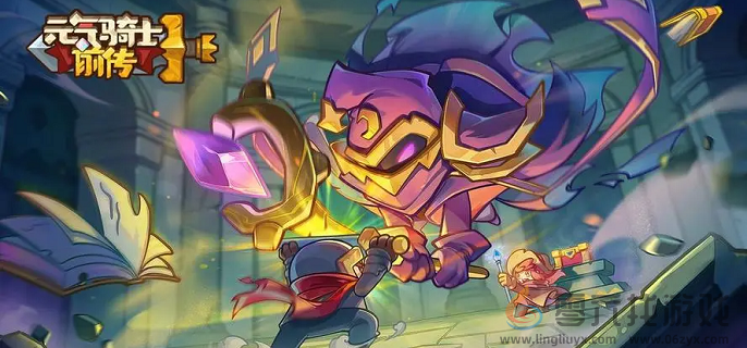 元气骑士前传秋梨村彩蛋位置攻略(图1) 元气骑士前传秋梨村彩蛋位置攻略(图1)