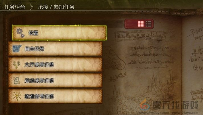 怪物猎人：荒野大厅成员任务分享(图2)