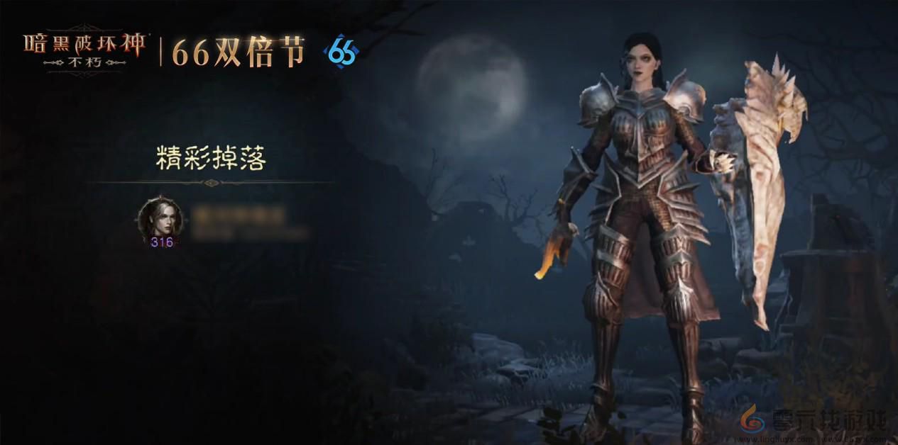 怒火熊熊,宝石双倍!《暗黑破坏神:不朽》66双倍节11月6日越战越燃(图4) 怒火熊熊,宝石双倍!《暗黑破坏神:不朽》66双倍节11月6日越战越燃(图4)