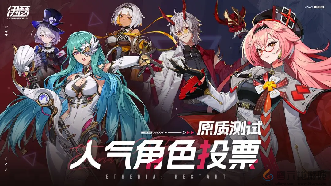 三测「原质测试」现已结束，《伊瑟》持续火热预约中！(图2)