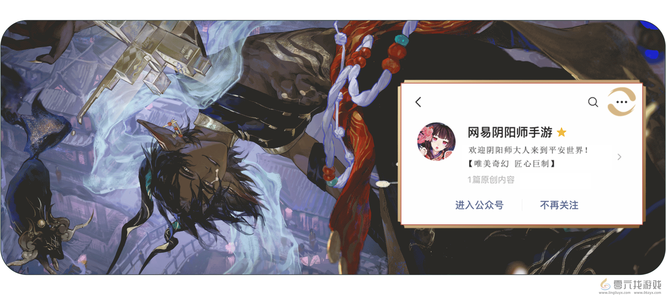 《阴阳师》鬼金羊追忆绘卷活动将启，活动情报奉上——(图8)