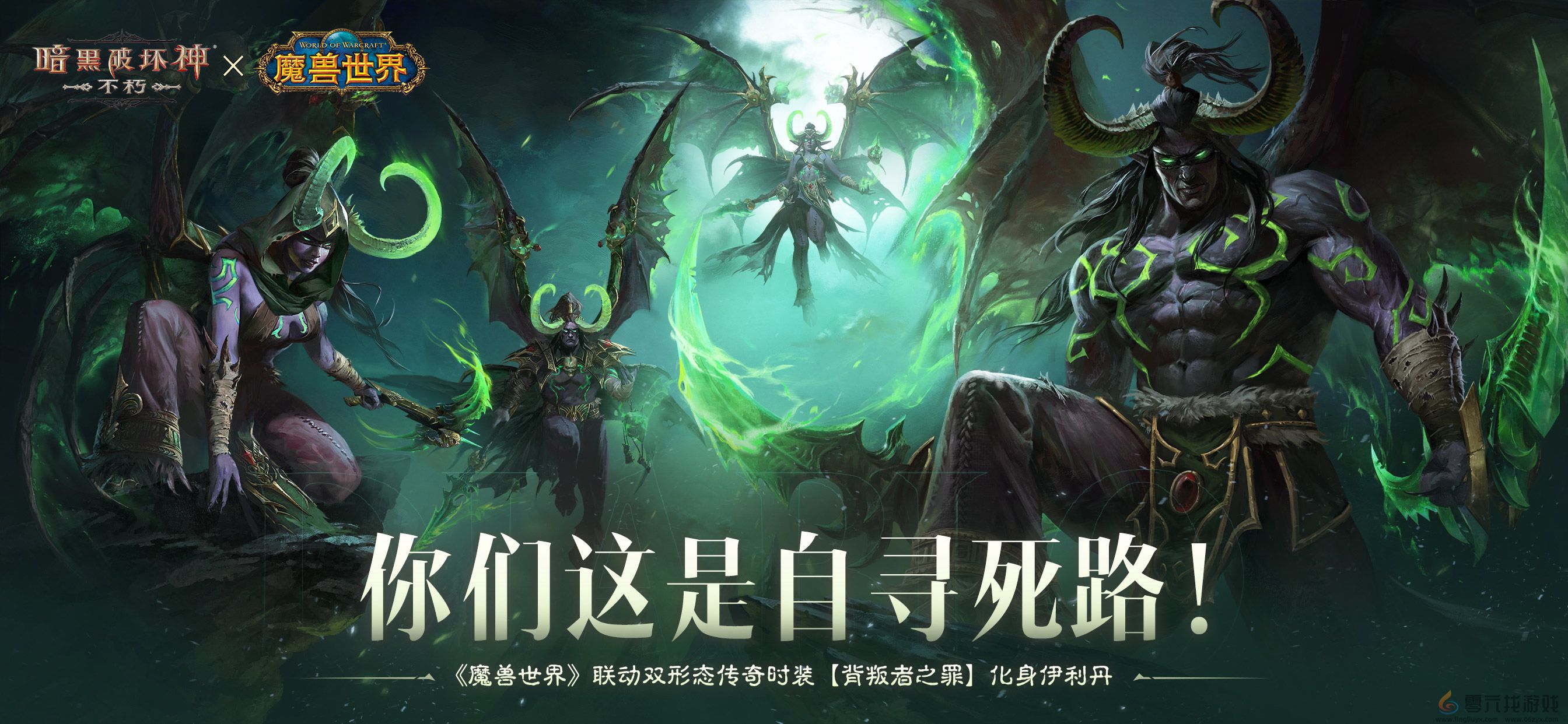 《暗黑破坏神：不朽》×《魔兽世界》全球联动定档11月13日(图7)