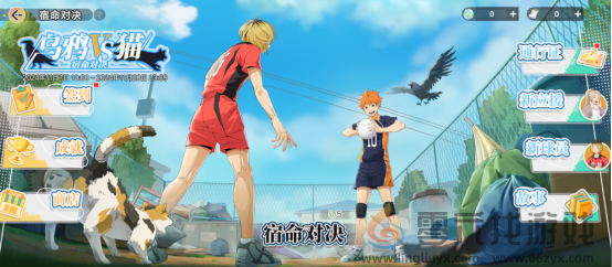 把垃圾场对决做成新版本，和万达、苹果开启全国联动！排球少年手游更新玩得很大！(图2)