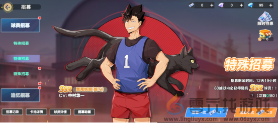 把垃圾场对决做成新版本，和万达、苹果开启全国联动！排球少年手游更新玩得很大！(图3)