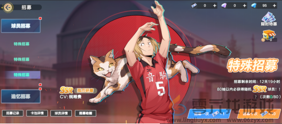 把垃圾场对决做成新版本，和万达、苹果开启全国联动！排球少年手游更新玩得很大！(图4)