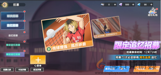 把垃圾场对决做成新版本，和万达、苹果开启全国联动！排球少年手游更新玩得很大！(图5)