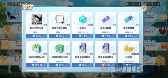 把垃圾场对决做成新版本，和万达、苹果开启全国联动！排球少年手游更新玩得很大！(图8)